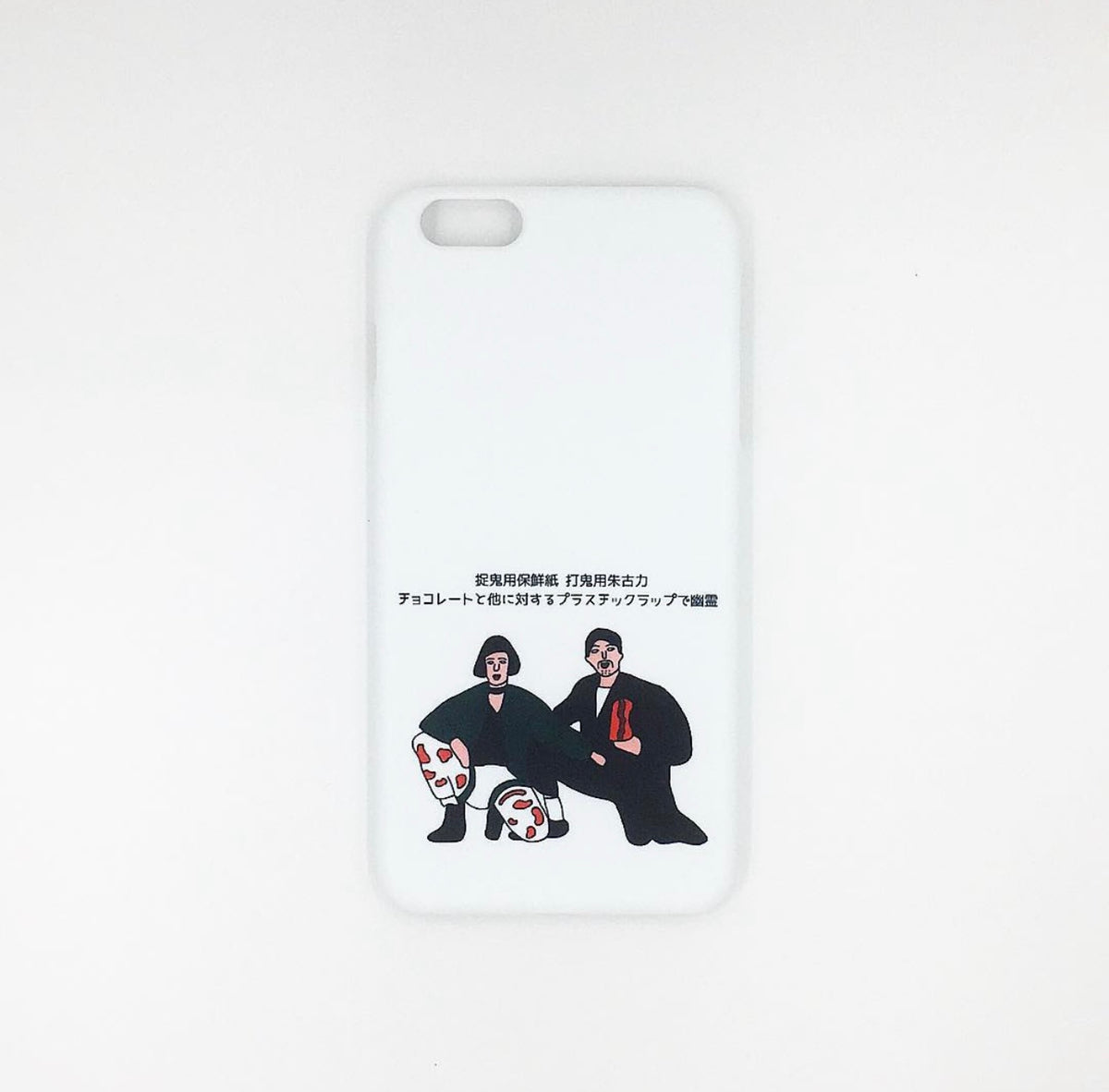 捉鬼用保鮮紙 打鬼用朱古力’s phone case