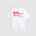 Hong Dao Steam Laundry CO.’s white short-sleeve shirt