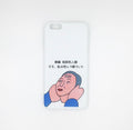 死人頭’s phone case
